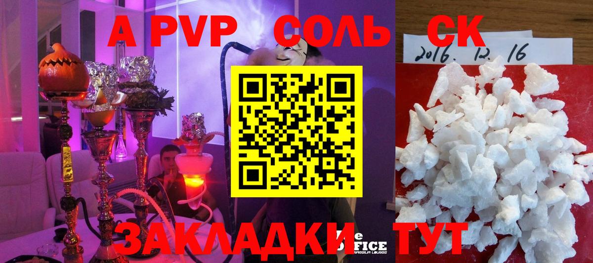 Нурлат  APVP СК КРИС  Альфа ПВП СК КРИС  А ПВП Соль  хочу наркоту  Вход с VPN 