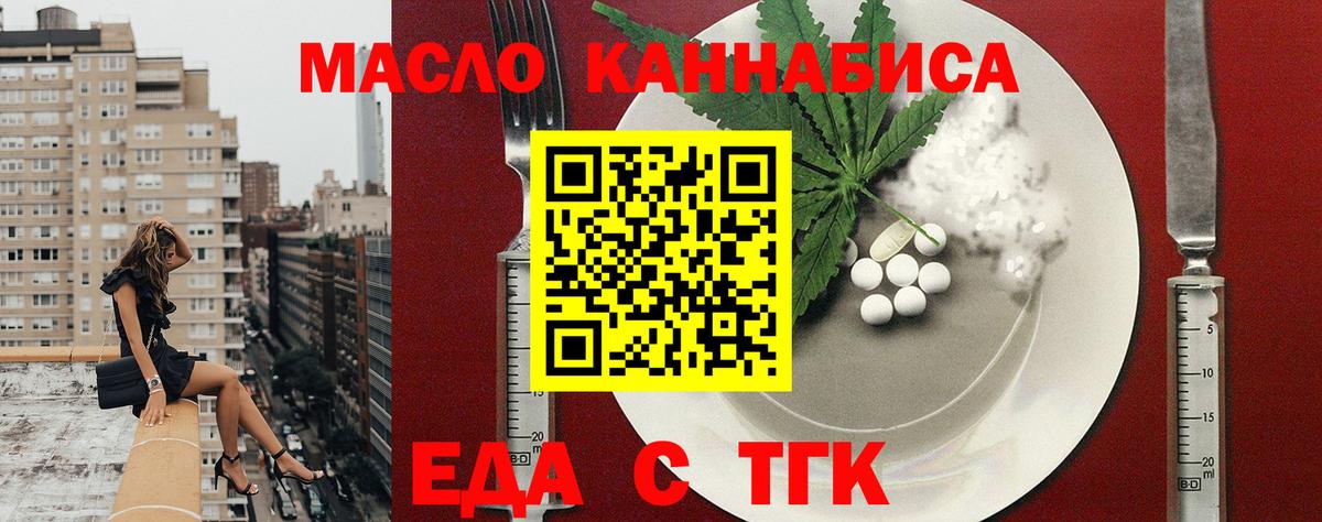 Печенье с ТГК марихуана Нурлат