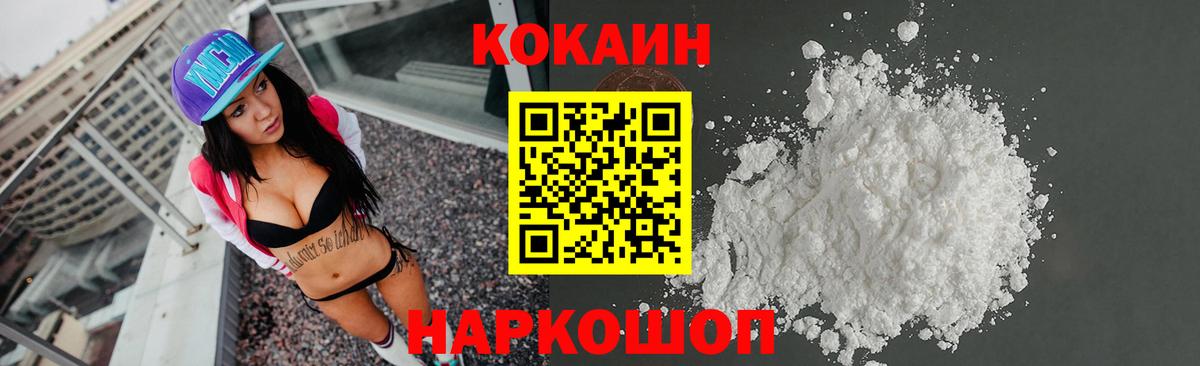 Нурлат  КОКАИН Перу  КОКАИН Columbia  COCAIN  Вход с VPN 