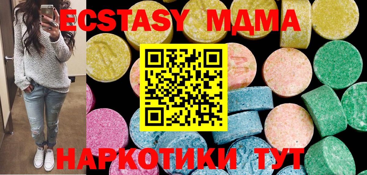Нурлат  Ecstasy 280мг  Ecstasy  Вход с VPN  Экстази Cube 