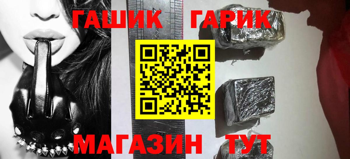 Гашиш  ГАШ ice o lator  Вход с VPN  ГАШ хэш  Нурлат 