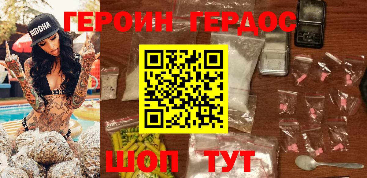 Нурлат  Героин  Вход с VPN  ГЕРОИН афганец 