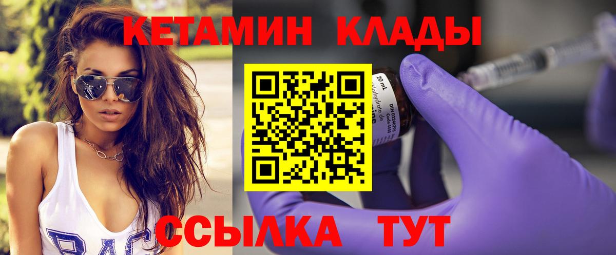 Нурлат  КЕТАМИН VHQ  Вход с VPN  МЕГА как войти  Кетамин ketamine 