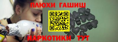 гидра Уссурийск