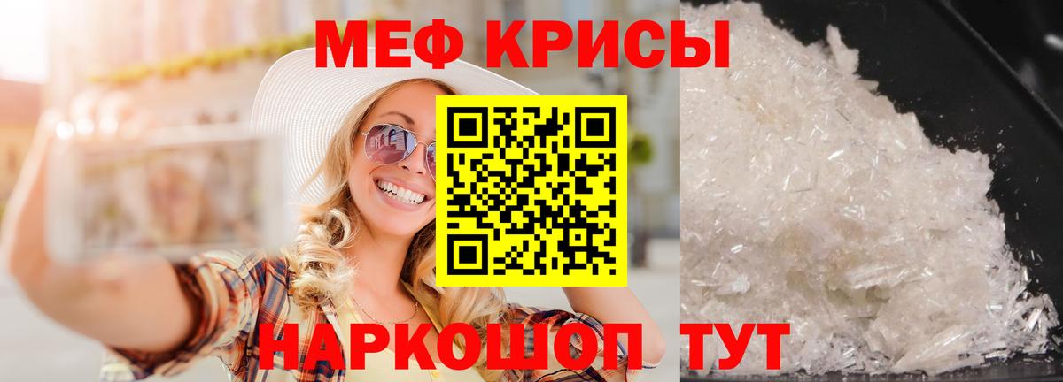 Мефедрон 4 MMC  МЕФ  Меф  Вход с VPN  Меф мяу мяу  Нурлат 