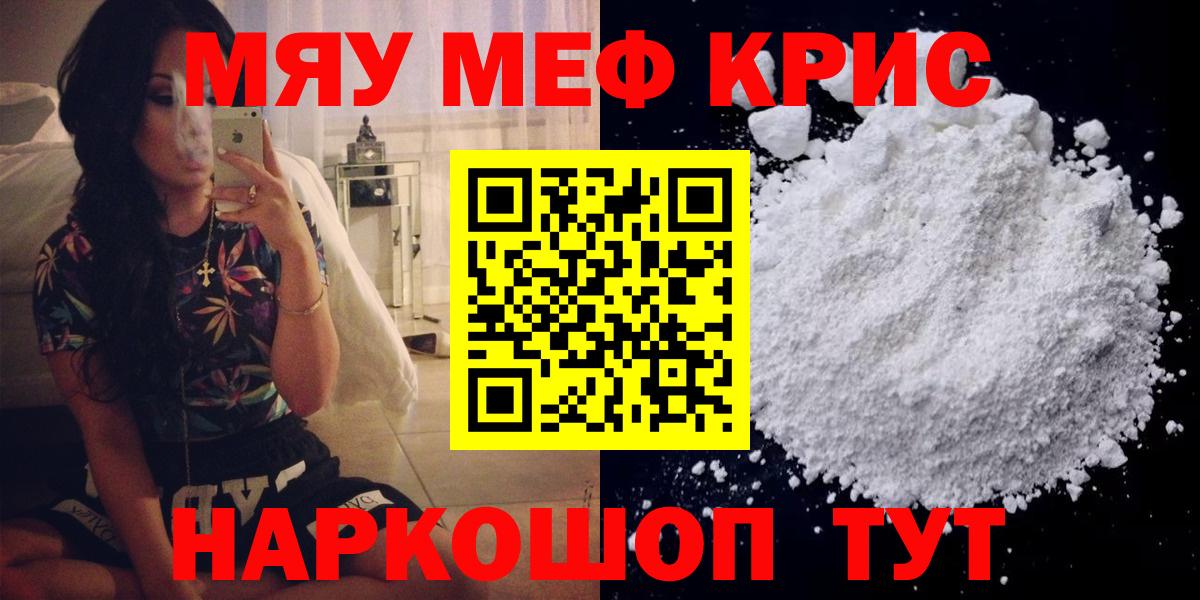 Меф мука Нурлат