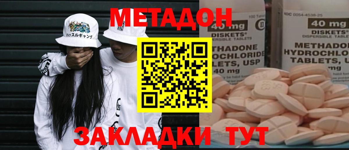 МЕТАДОН белоснежный Нурлат