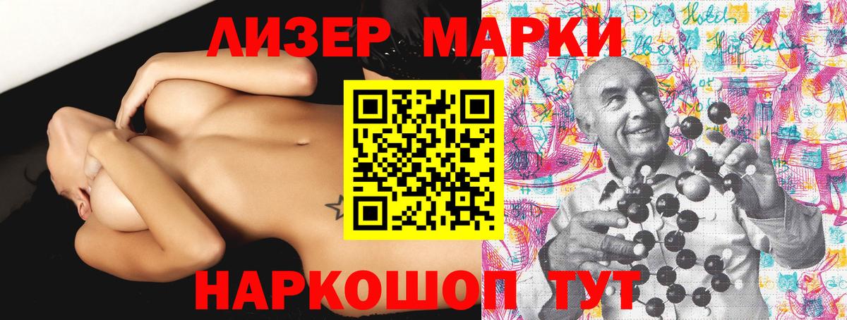Наркотические марки  Вход с VPN  Нурлат  Марки N-bome 1500мкг 