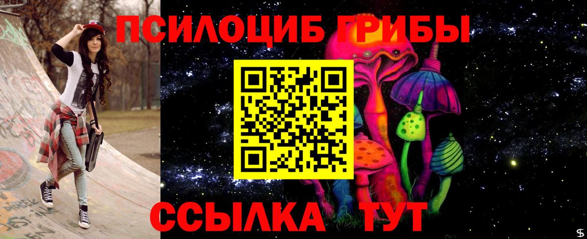 Галлюциногенные грибы MAGIC MUSHROOMS Нурлат